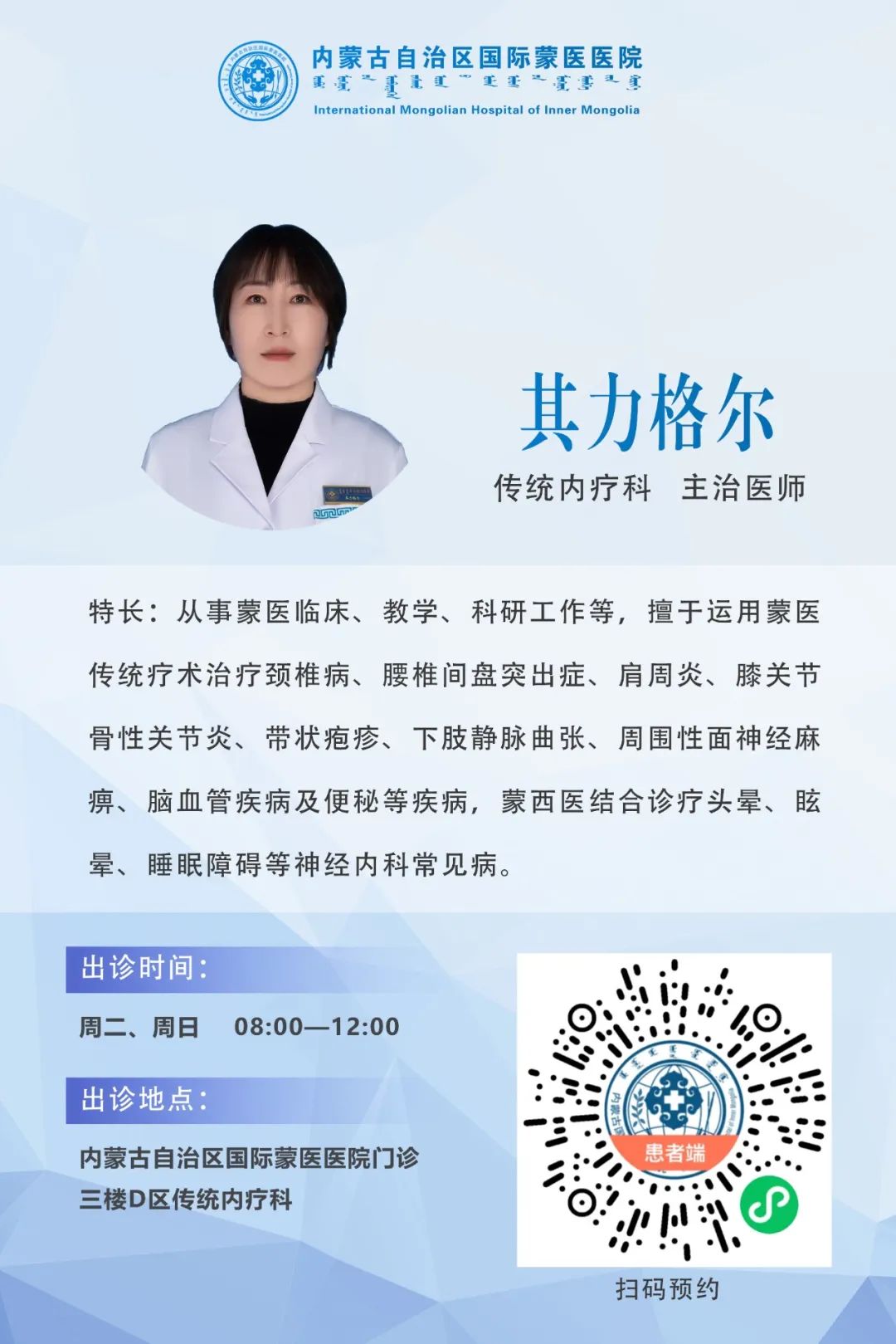 7.其力格爾.jpg