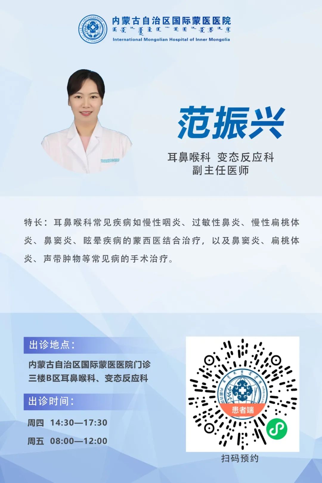 范振興.jpg