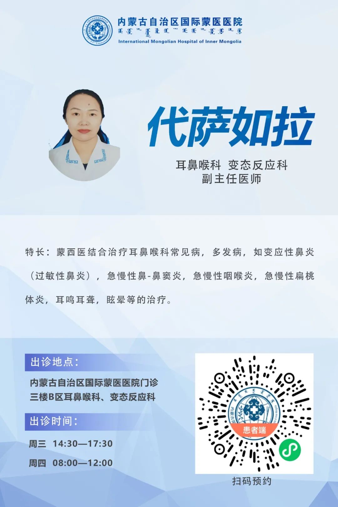 代薩如拉.jpg