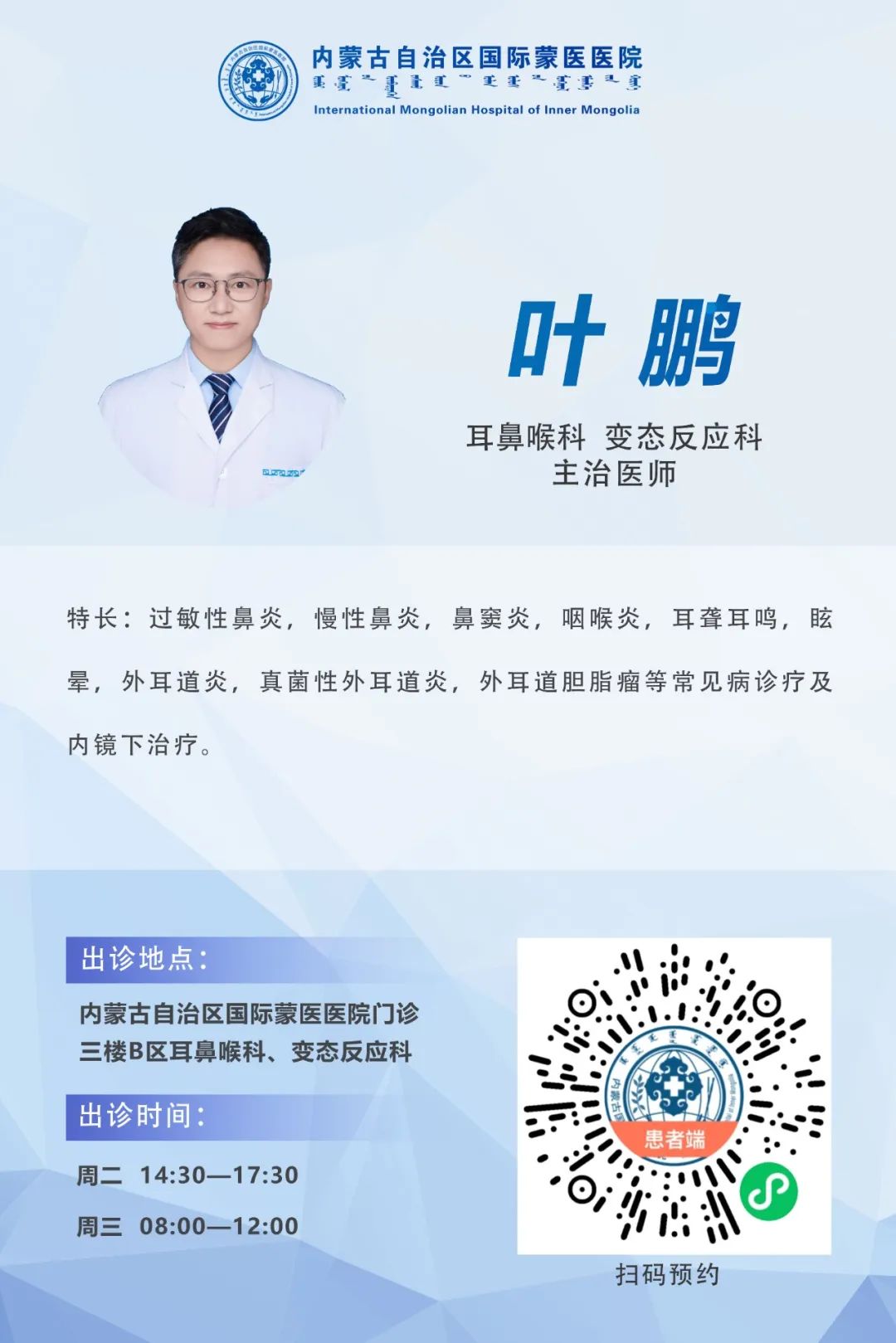 葉鵬.jpg