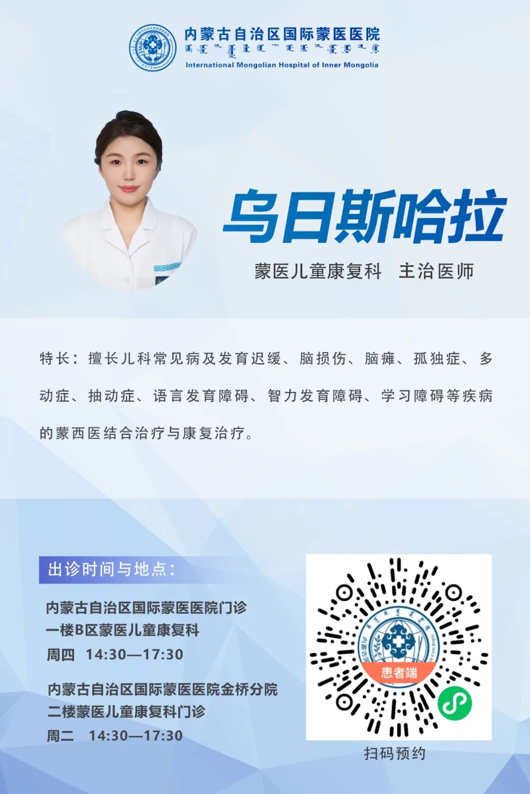 烏日斯哈拉.jpg