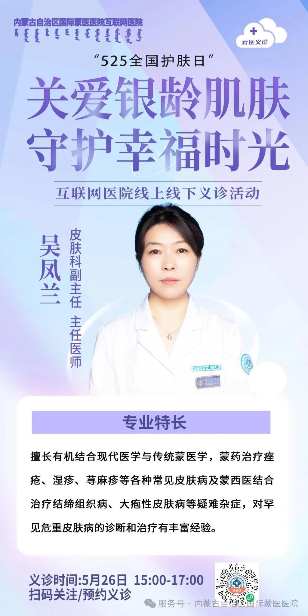 2  吳鳳蘭.jpg
