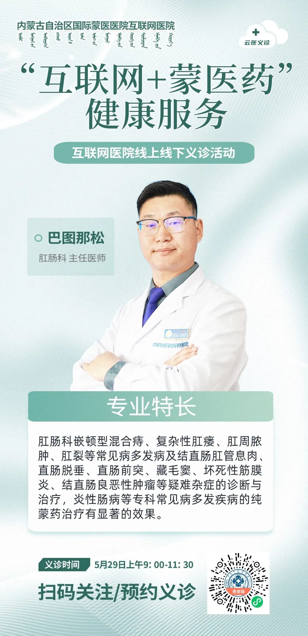 1巴圖那松.jpg
