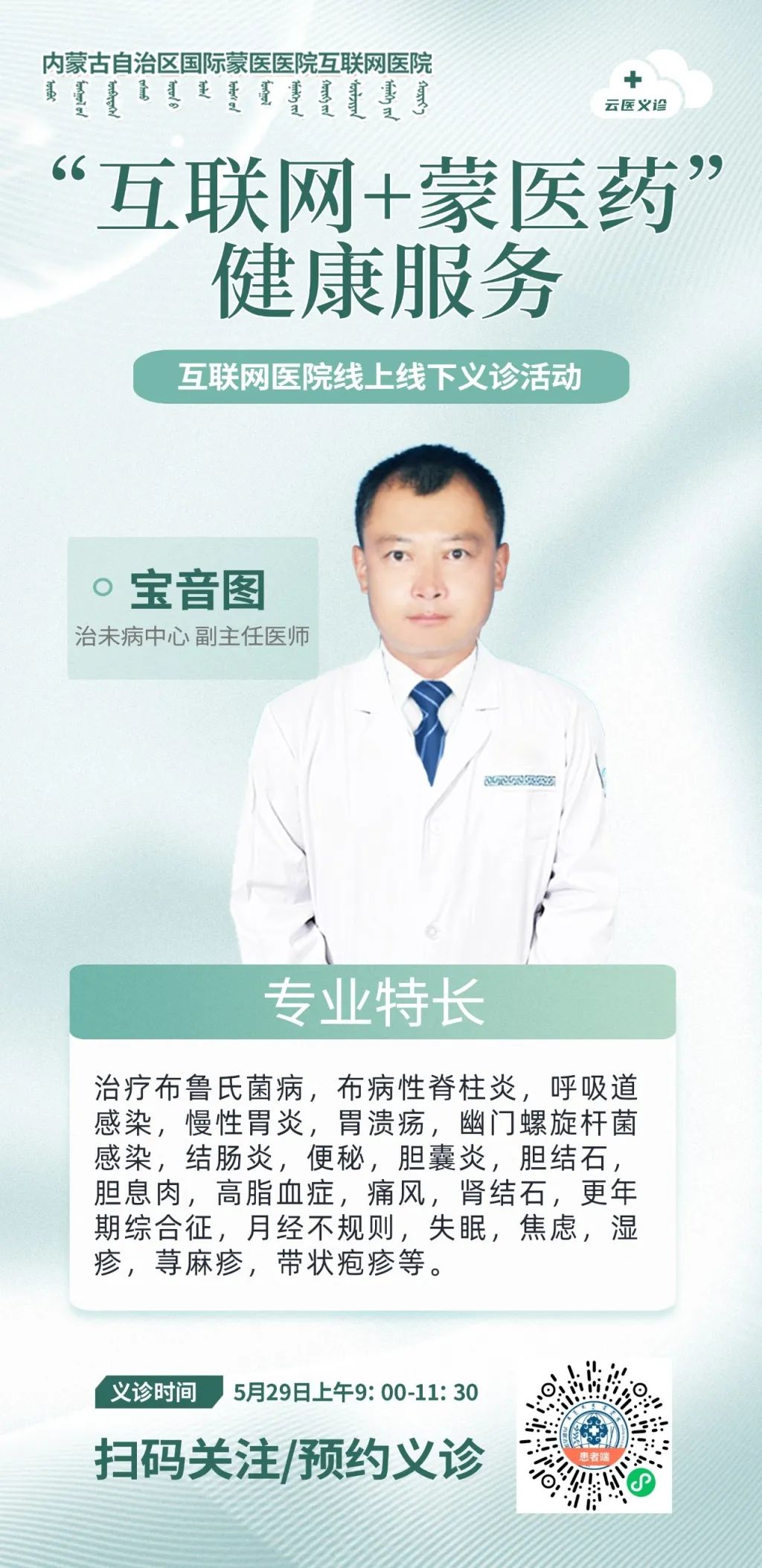 5寶音圖.jpg