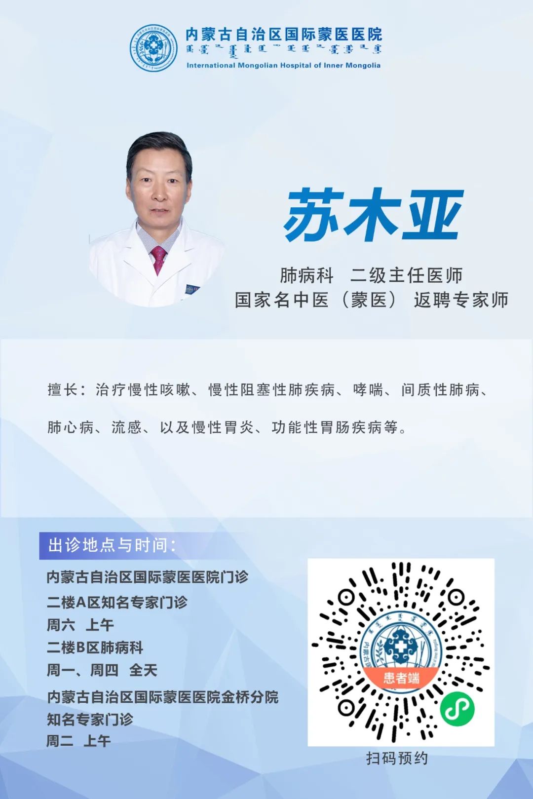 蘇木亞.jpg