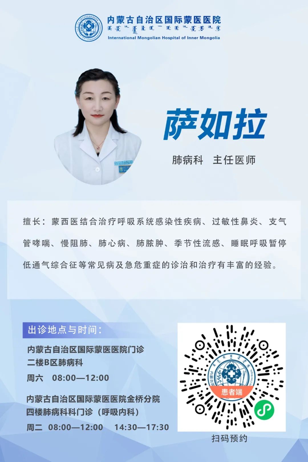 薩如拉.jpg