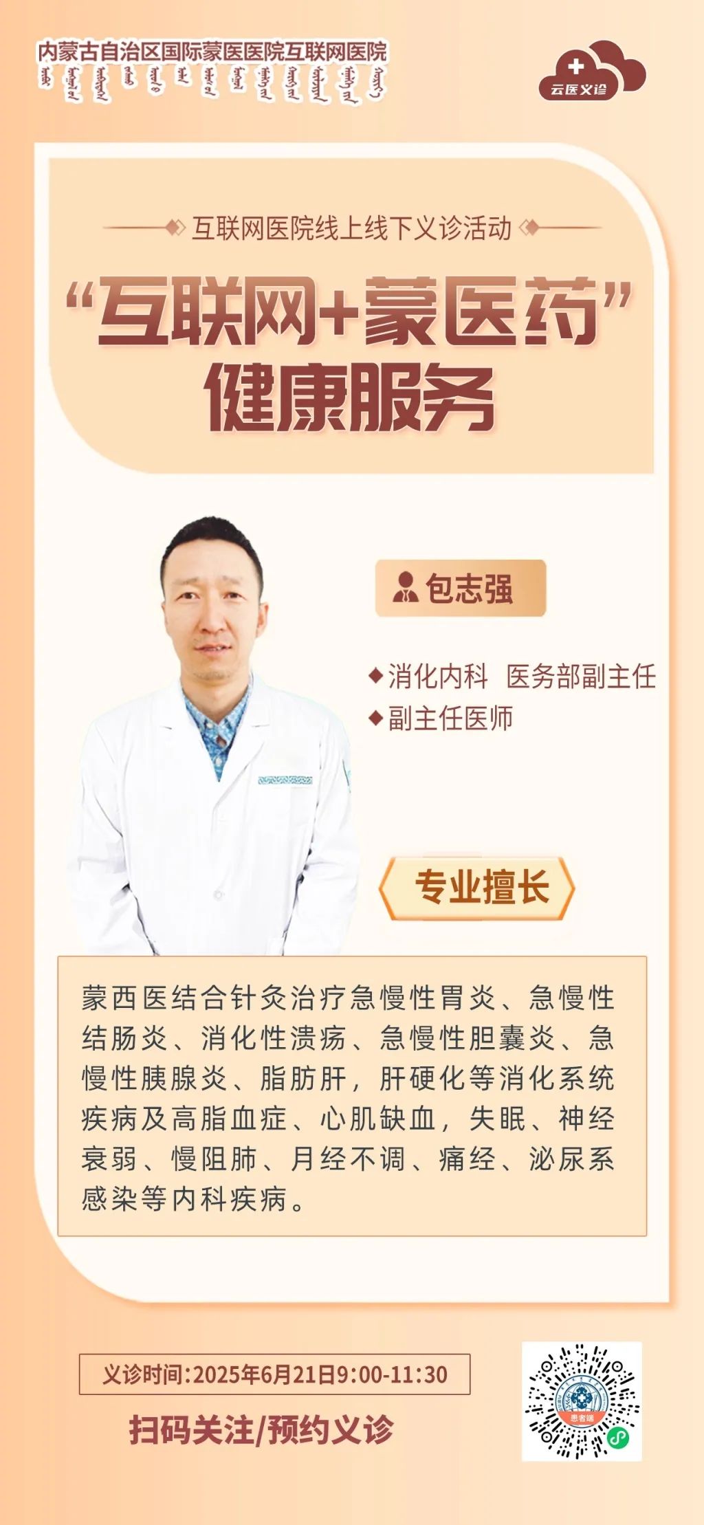 1包志強(qiáng).jpg