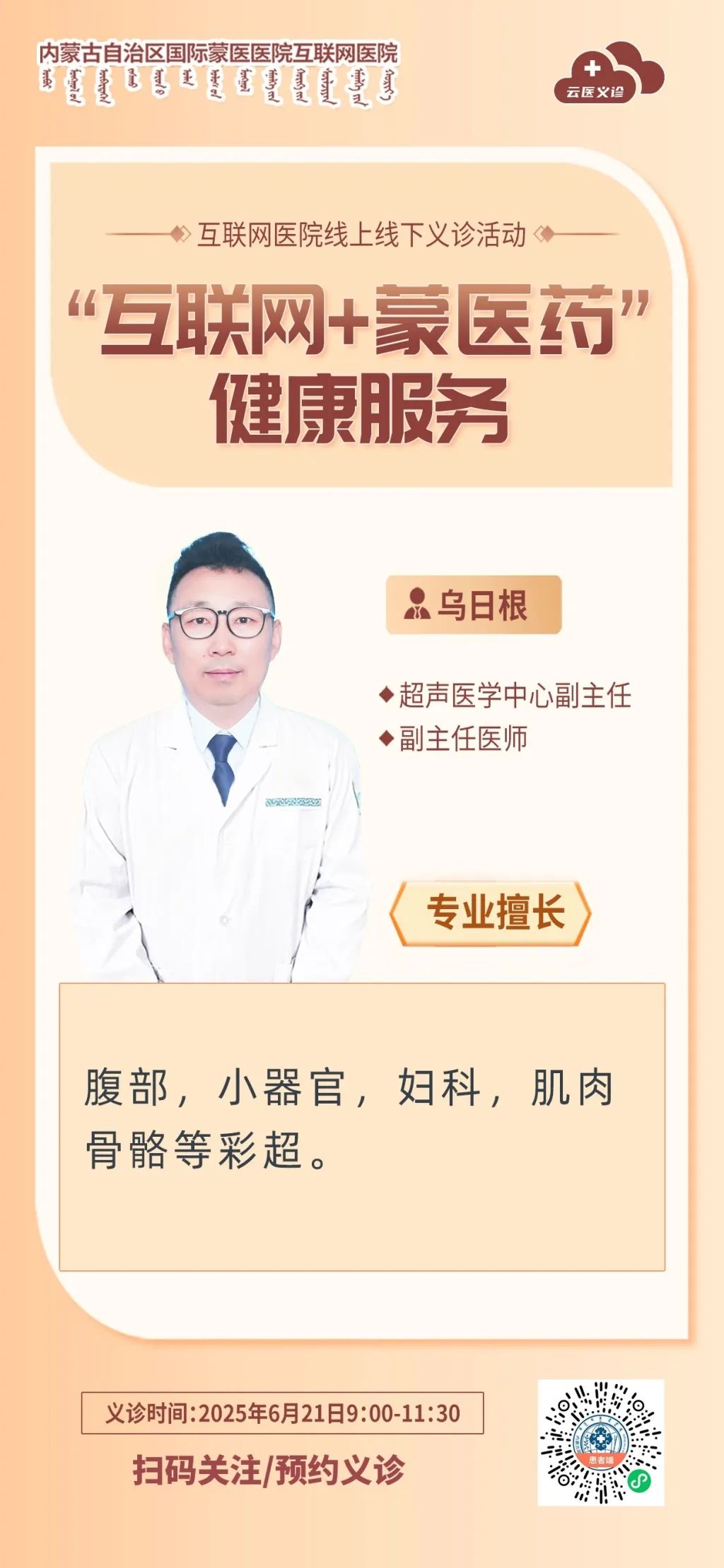 2烏日根.jpg