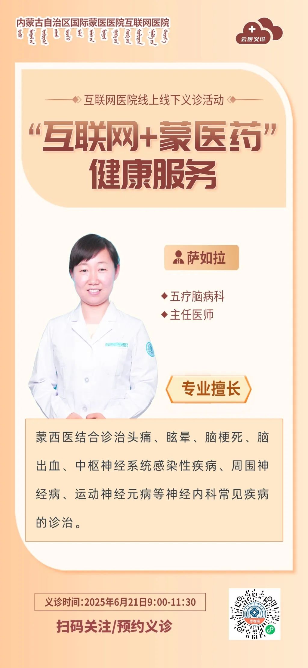3薩茹拉.jpg