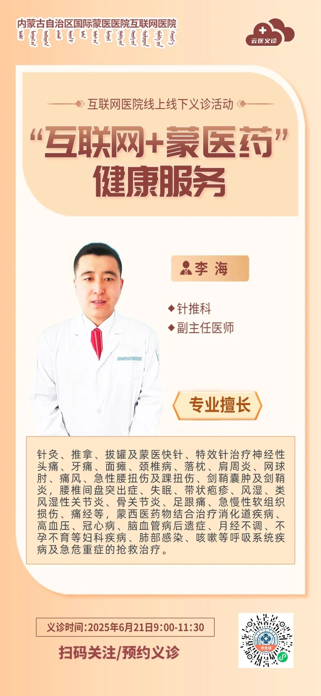 6李海.jpg