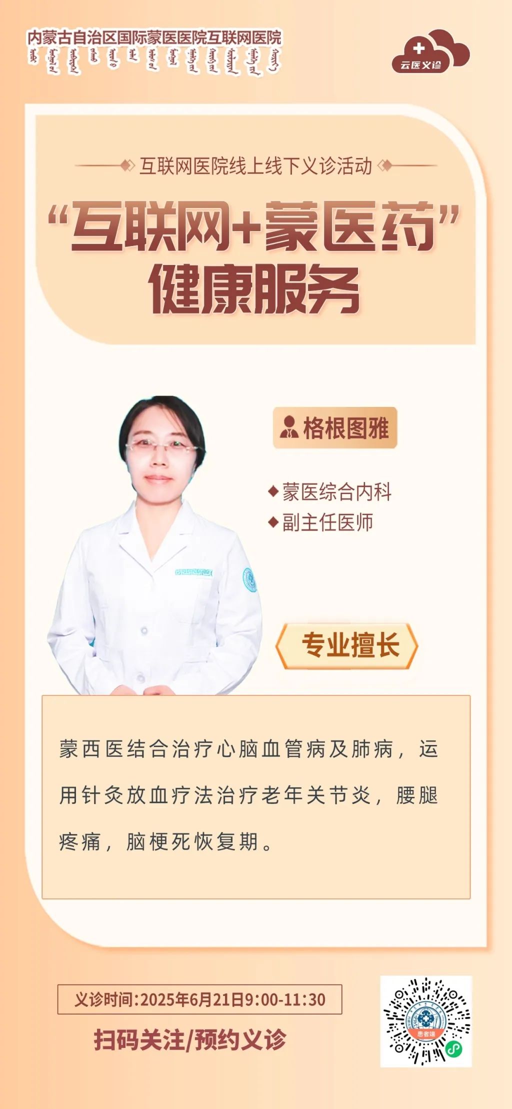 5格根圖雅.jpg