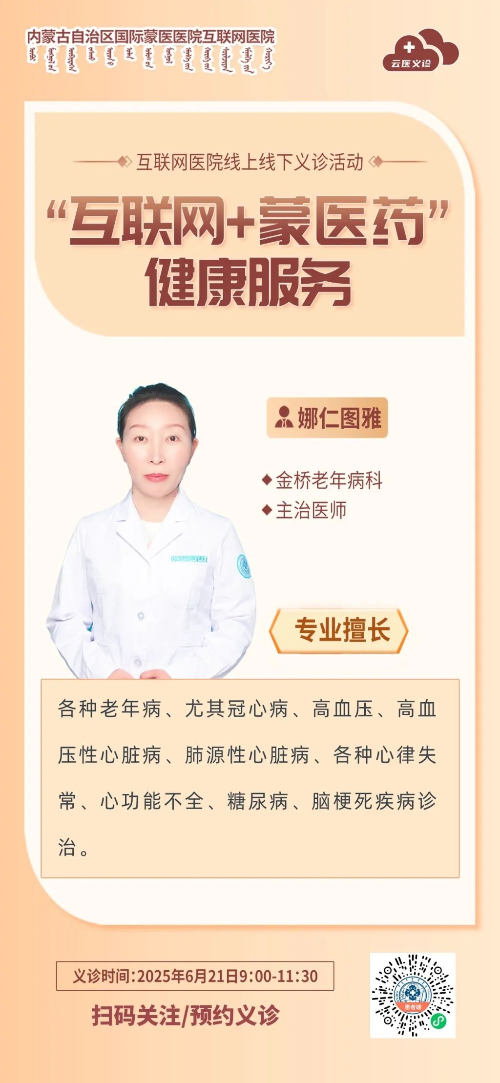 8娜仁圖雅.jpg